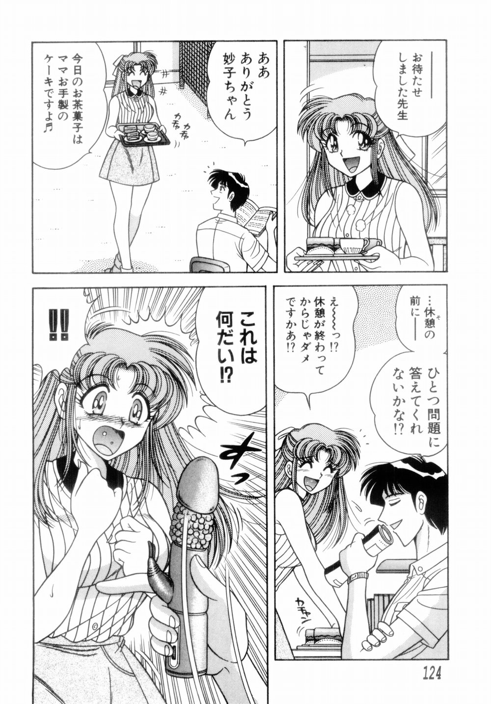 【エロ漫画】【エロ漫画】先生に襲われちゃうムッツリスケベなJK…レイプでキスしたり乳首舐めされちゃってトロ顔に快楽堕ちしちゃう！【Aya：「秘密」 ACT.1』】