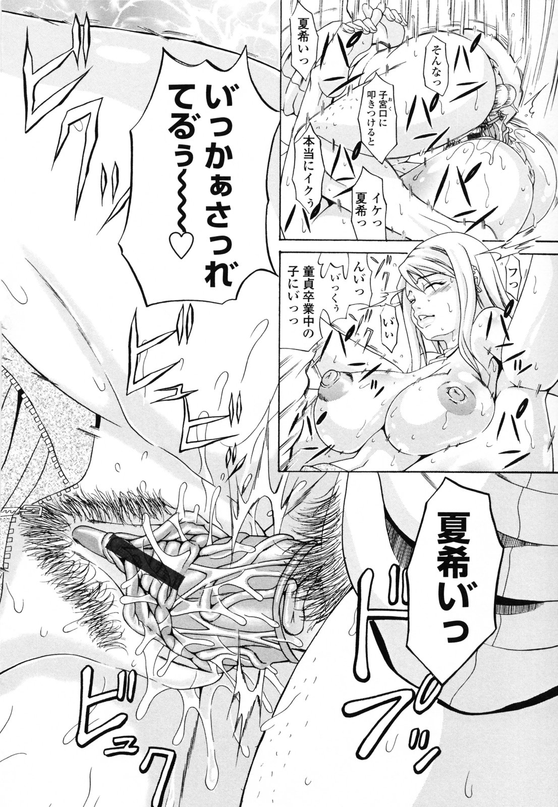 【エロ漫画】【エロ漫画】彼氏になって誘惑しちゃうグラマーなお姉さん…イチャイチャと乳首責めされたりキスしてトロ顔に筆下ろししちゃう！【安藤裕行：彼氏になれたらイイナ♥】