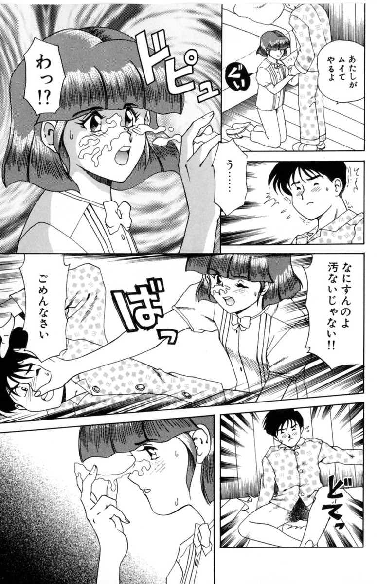 【エロ漫画】【エロ漫画】避暑地で義理弟と過ごすも夫婦のエッチを見てしまい興奮してしまうお姉さん…弟をお仕置きフェラして生ハメ中出しセックスで絶頂イキしちゃう【津過元正：避暑地の秘め事】