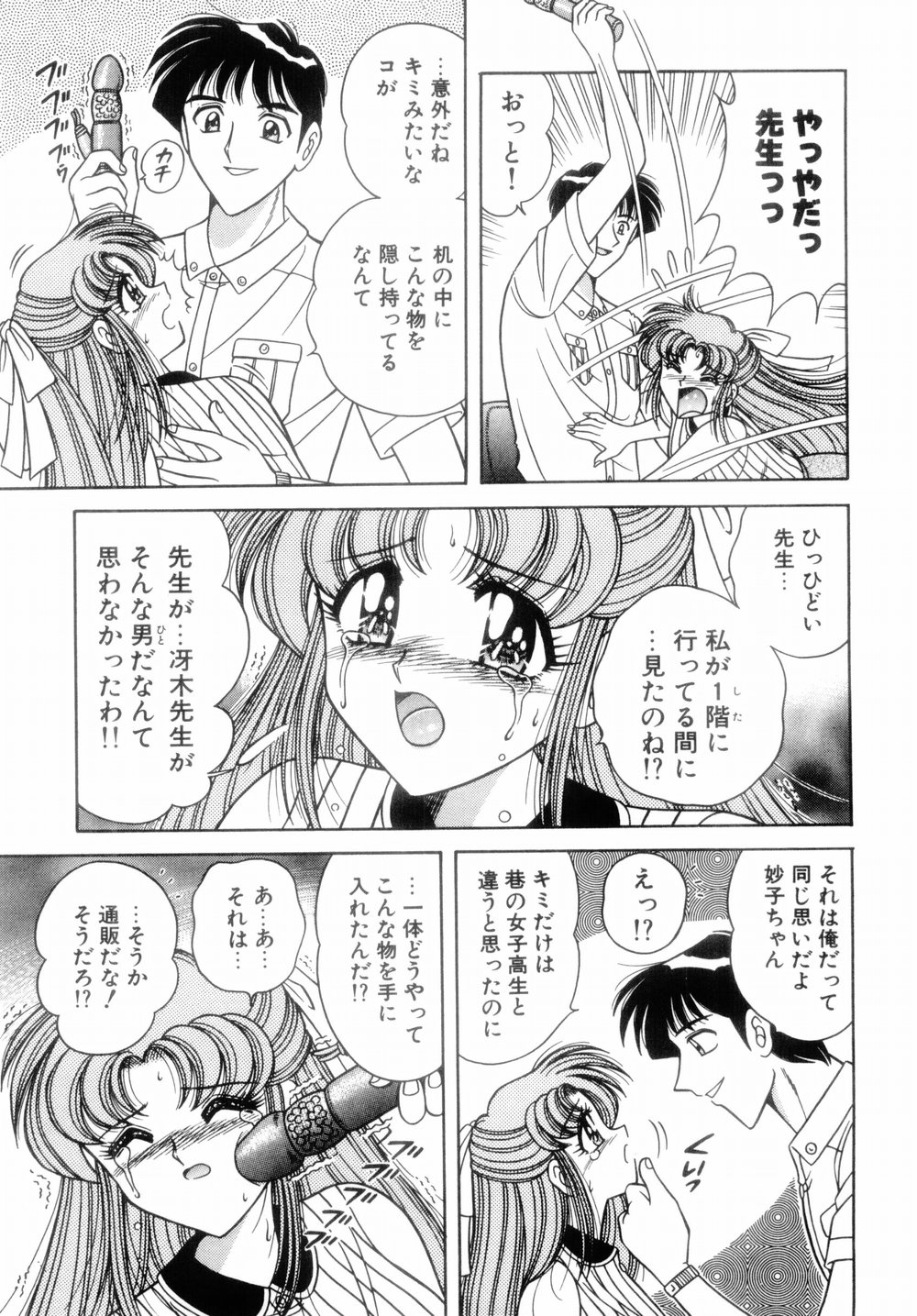 【エロ漫画】【エロ漫画】先生に襲われちゃうムッツリスケベなJK…レイプでキスしたり乳首舐めされちゃってトロ顔に快楽堕ちしちゃう！【Aya：「秘密」 ACT.1』】