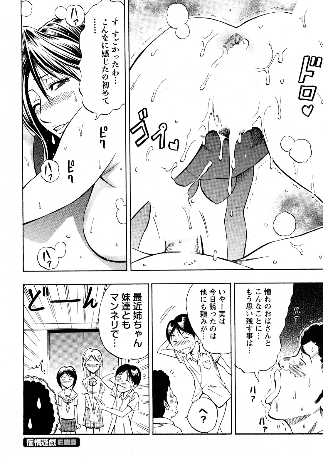 【エロ漫画】【エロ漫画】童貞を奪ってくる憧れの友達のお母さん…エロ下着でいちゃラブ生ハメセックスで筆下ろししちゃう【DAIGO：痴情遊戲】