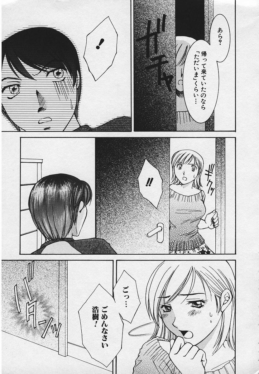 【エロ漫画】【エロ漫画】息子にオナニー現場を目撃されちゃう未亡人の母親…母親を癒そうと乳首舐めやクンニをして近親相姦セックスでメス堕ちしちゃう【結城らんな：愛欲の蠢きは母の匂い】