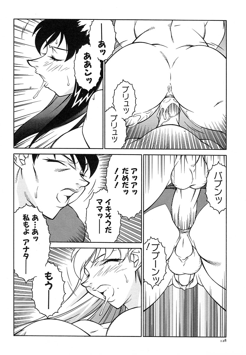 【エロ漫画】【エロ漫画】夫とのセックスを義理の娘に見られてしまうふたなりの義母…ふたなりであることを秘密にしていたことを告白して3Pいちゃラブセックスしちゃう【北御枚慶：家族の絆】