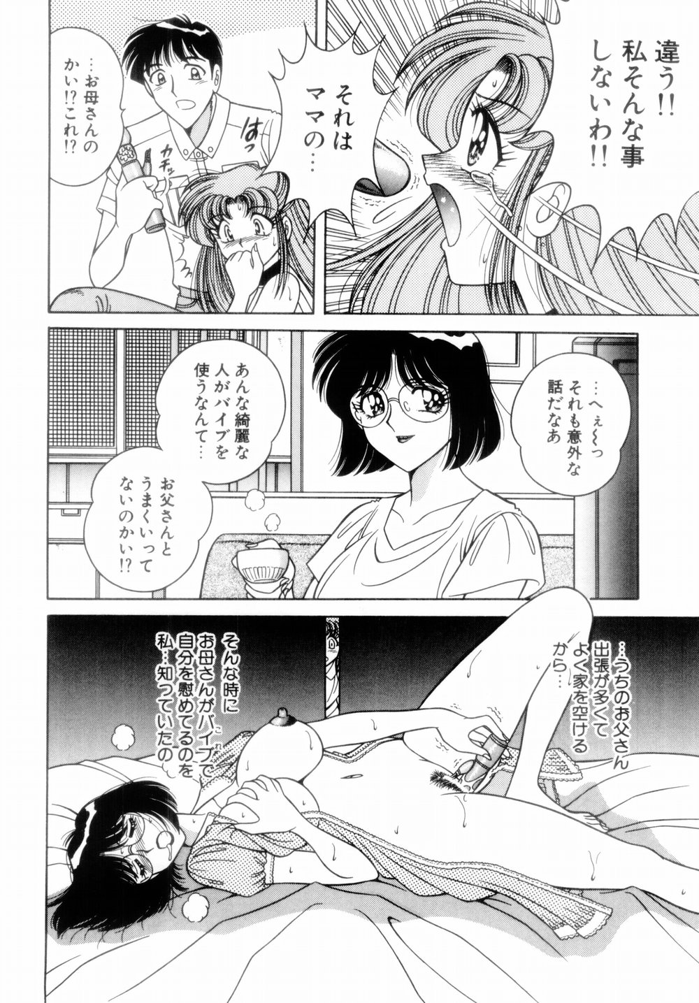 【エロ漫画】【エロ漫画】先生に襲われちゃうムッツリスケベなJK…レイプでキスしたり乳首舐めされちゃってトロ顔に快楽堕ちしちゃう！【Aya：「秘密」 ACT.1』】