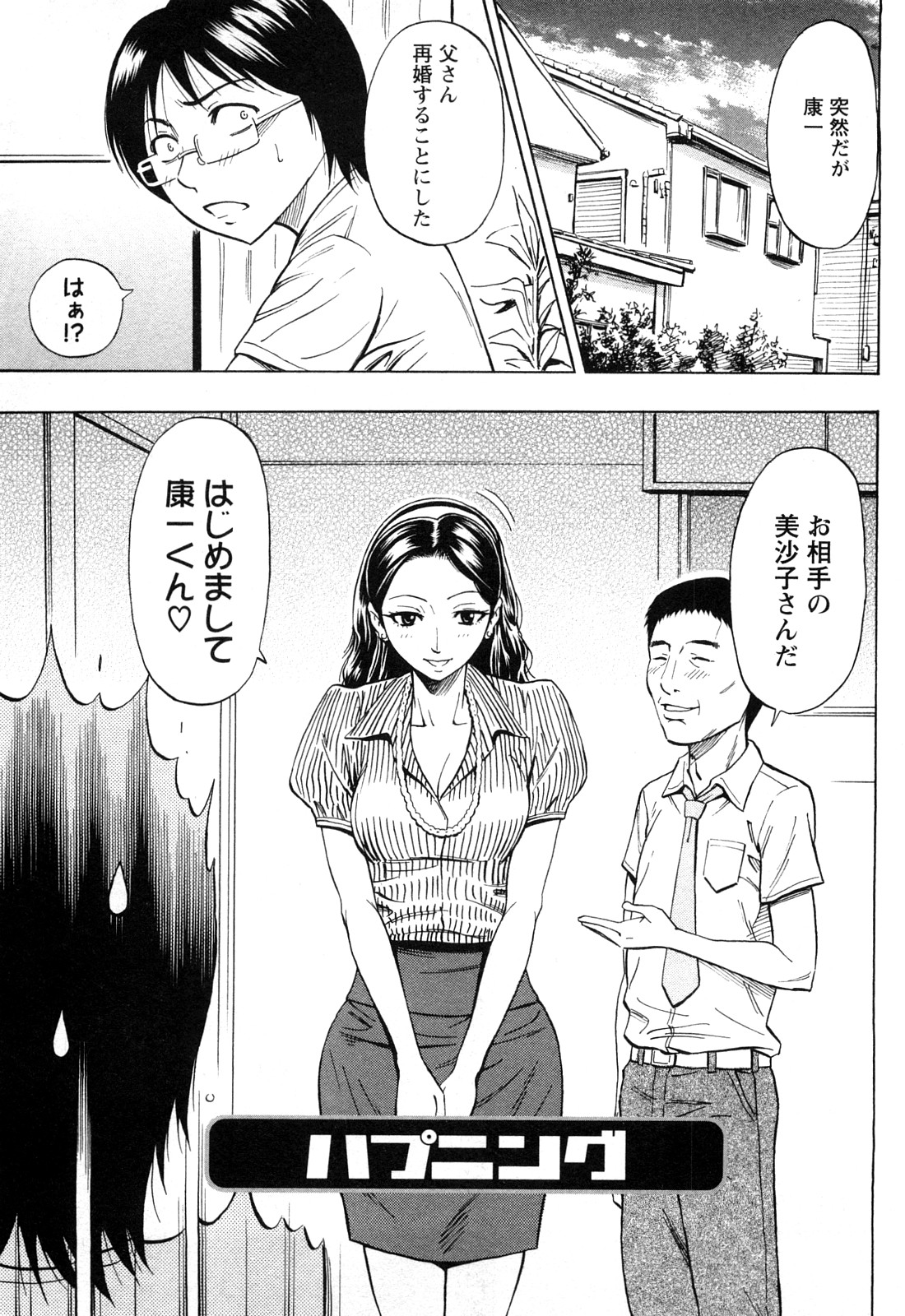 【エロ漫画】【エロ漫画】エロ下着で誘惑する美人お姉さん…ご奉仕フェラや騎乗位で生ハメ中出しセックスしちゃう【DAIGO：ハプニング】