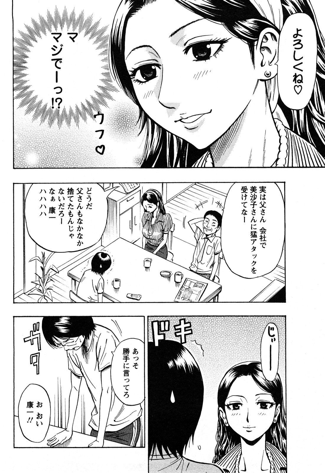 【エロ漫画】【エロ漫画】エロ下着で誘惑する美人お姉さん…ご奉仕フェラや騎乗位で生ハメ中出しセックスしちゃう【DAIGO：ハプニング】