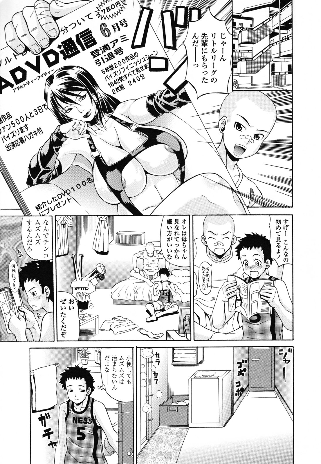 【エロ漫画】【エロ漫画】襲われちゃって許しちゃうグラマーな美女…イチャイチャと乳首責めされちゃってトロ顔に快楽堕ちしちゃう！【安藤裕行：僕の女】