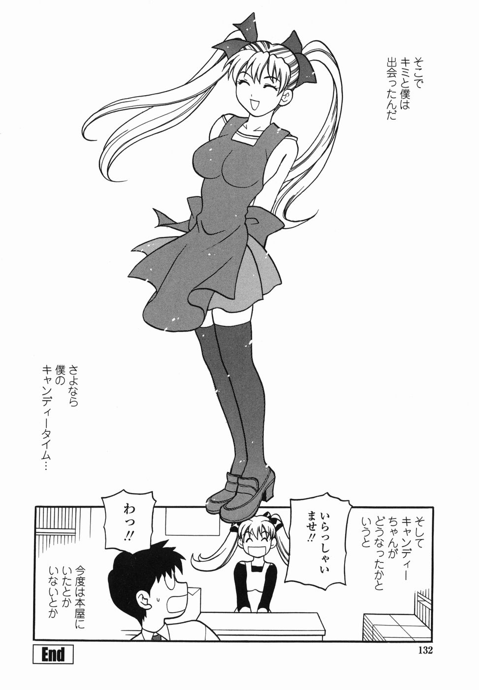 【エロ漫画】【エロ漫画】コンビニの常連男子を倉庫に連れ込み、キスしてエッチを誘うツインテ美少女店員…クンニされて感じまくり、イチャラブ中出し初セックスでトロ顔アクメ【ゆきやなぎ：さよならキャンディータイム】