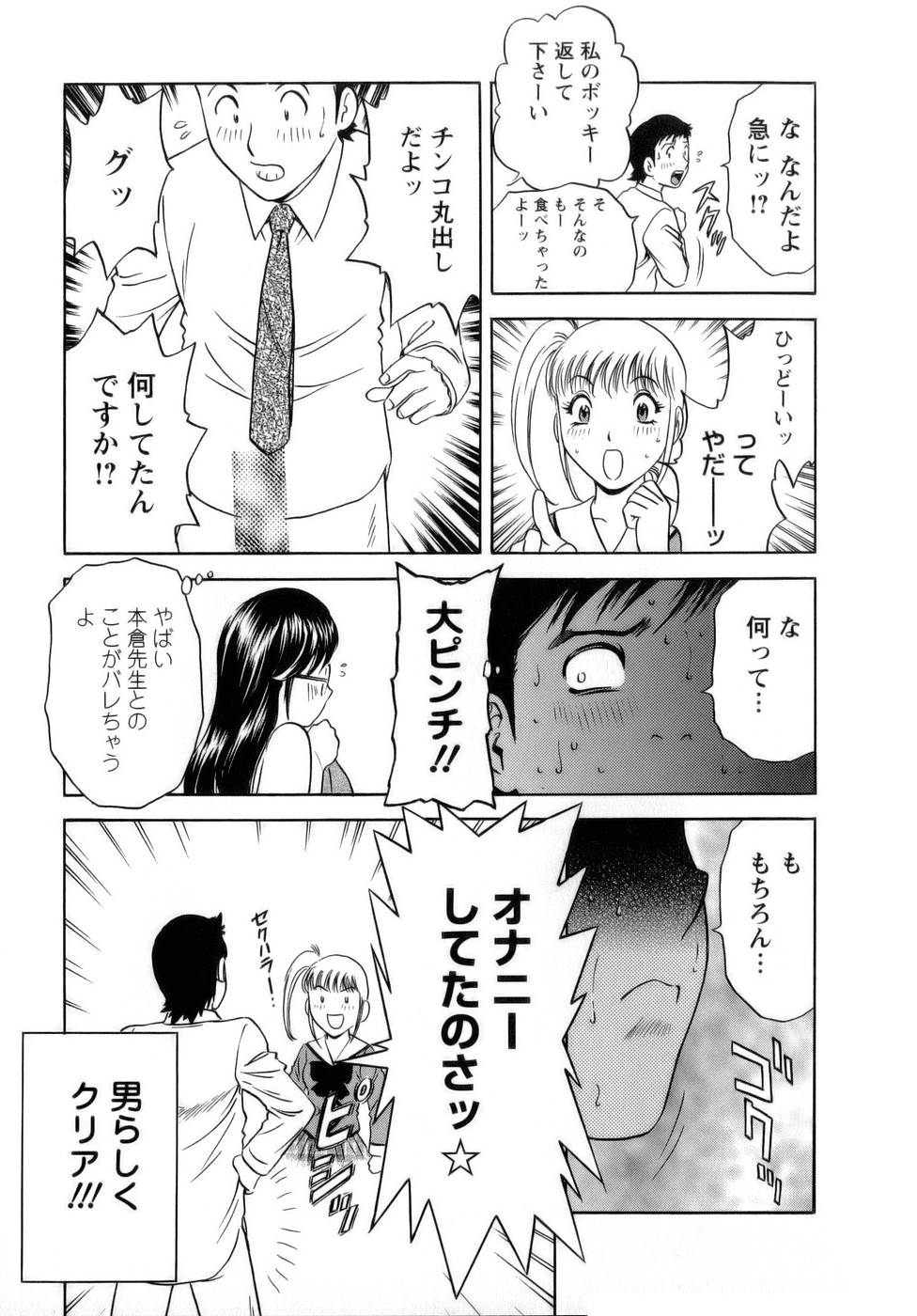 【エロ漫画】コンビニの常連男子を倉庫に連れ込み、キスしてエッチを誘うツインテ美少女店員…クンニされて感じまくり、イチャラブ中出し初セックスでトロ顔アクメ【ゆきやなぎ：さよならキャンディータイム】