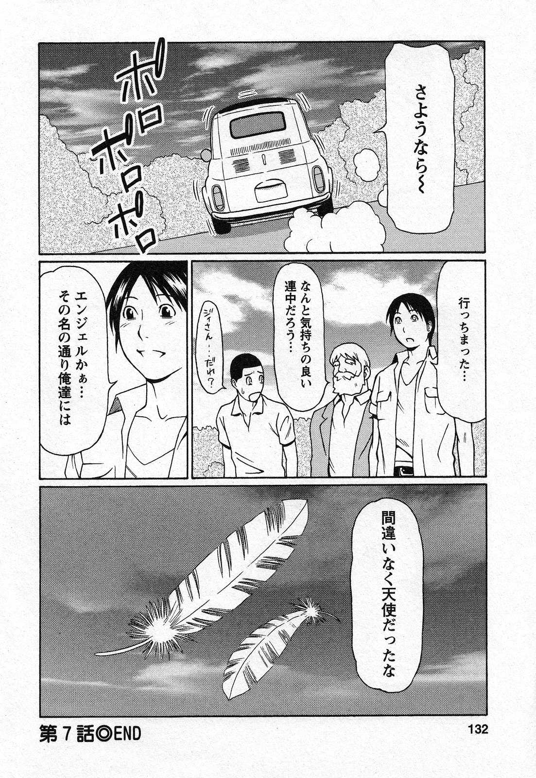 【エロ漫画】【エロ漫画】依頼人の男子たちにサプライズで温泉旅行をプレゼントされ、混浴乱交しまくる爆乳ムチムチお姉さん３人…フェラや愛撫し合ってハメまくり、連続生ハメ乱交セックスして全員絶頂する【タカスギコウ：天使におまかせ ７最終回】