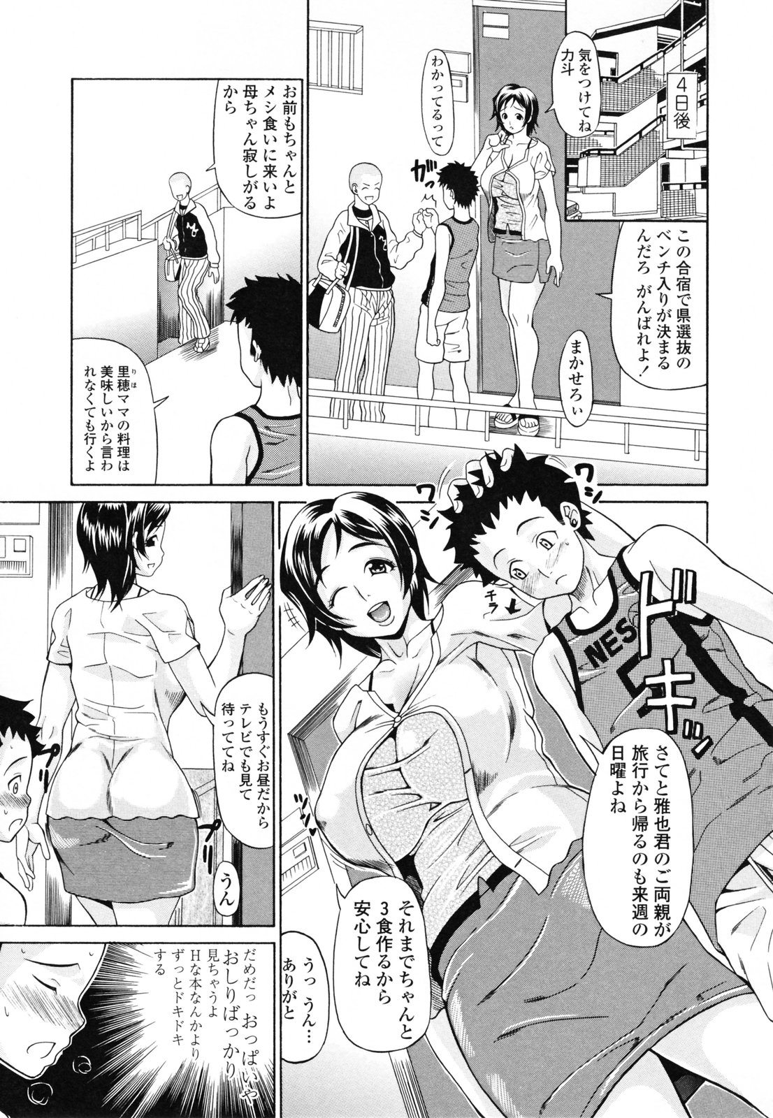 【エロ漫画】【エロ漫画】襲われちゃって許しちゃうグラマーな美女…イチャイチャと乳首責めされちゃってトロ顔に快楽堕ちしちゃう！【安藤裕行：僕の女】