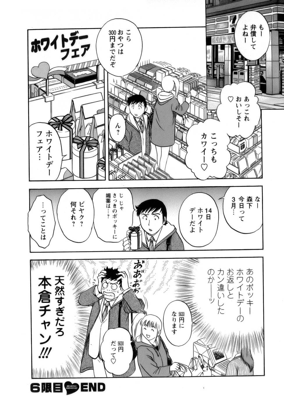 【エロ漫画】コンビニの常連男子を倉庫に連れ込み、キスしてエッチを誘うツインテ美少女店員…クンニされて感じまくり、イチャラブ中出し初セックスでトロ顔アクメ【ゆきやなぎ：さよならキャンディータイム】