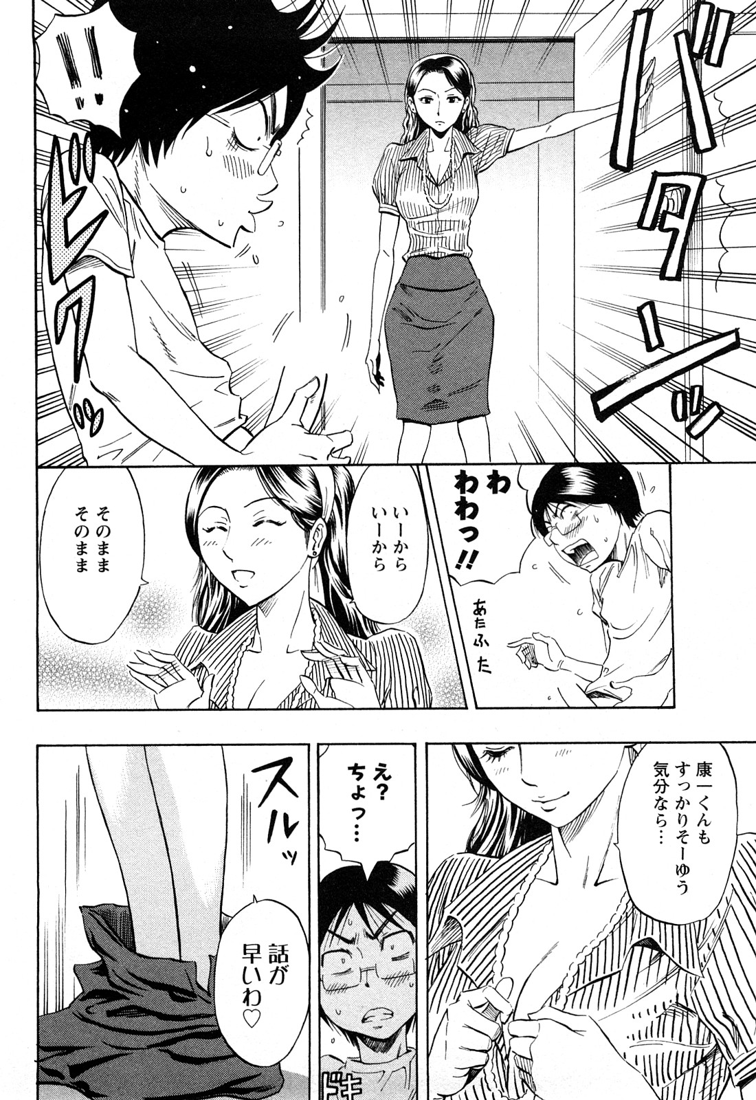 【エロ漫画】【エロ漫画】エロ下着で誘惑する美人お姉さん…ご奉仕フェラや騎乗位で生ハメ中出しセックスしちゃう【DAIGO：ハプニング】