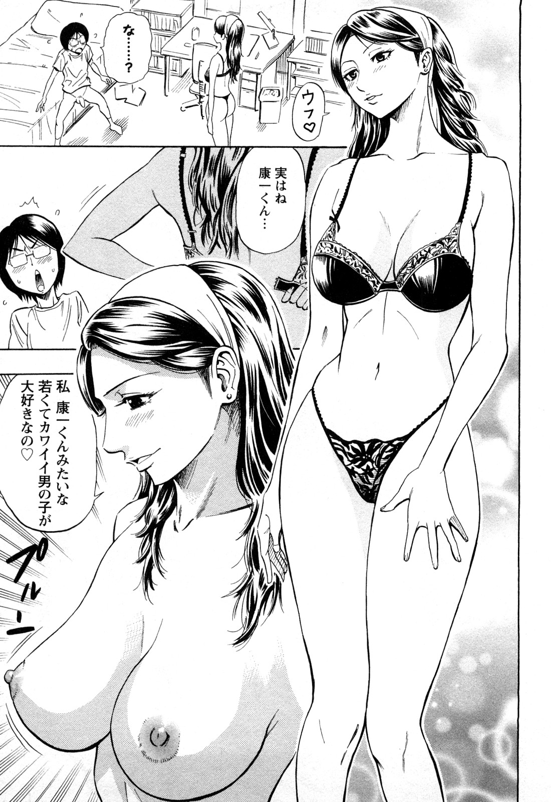 【エロ漫画】【エロ漫画】エロ下着で誘惑する美人お姉さん…ご奉仕フェラや騎乗位で生ハメ中出しセックスしちゃう【DAIGO：ハプニング】