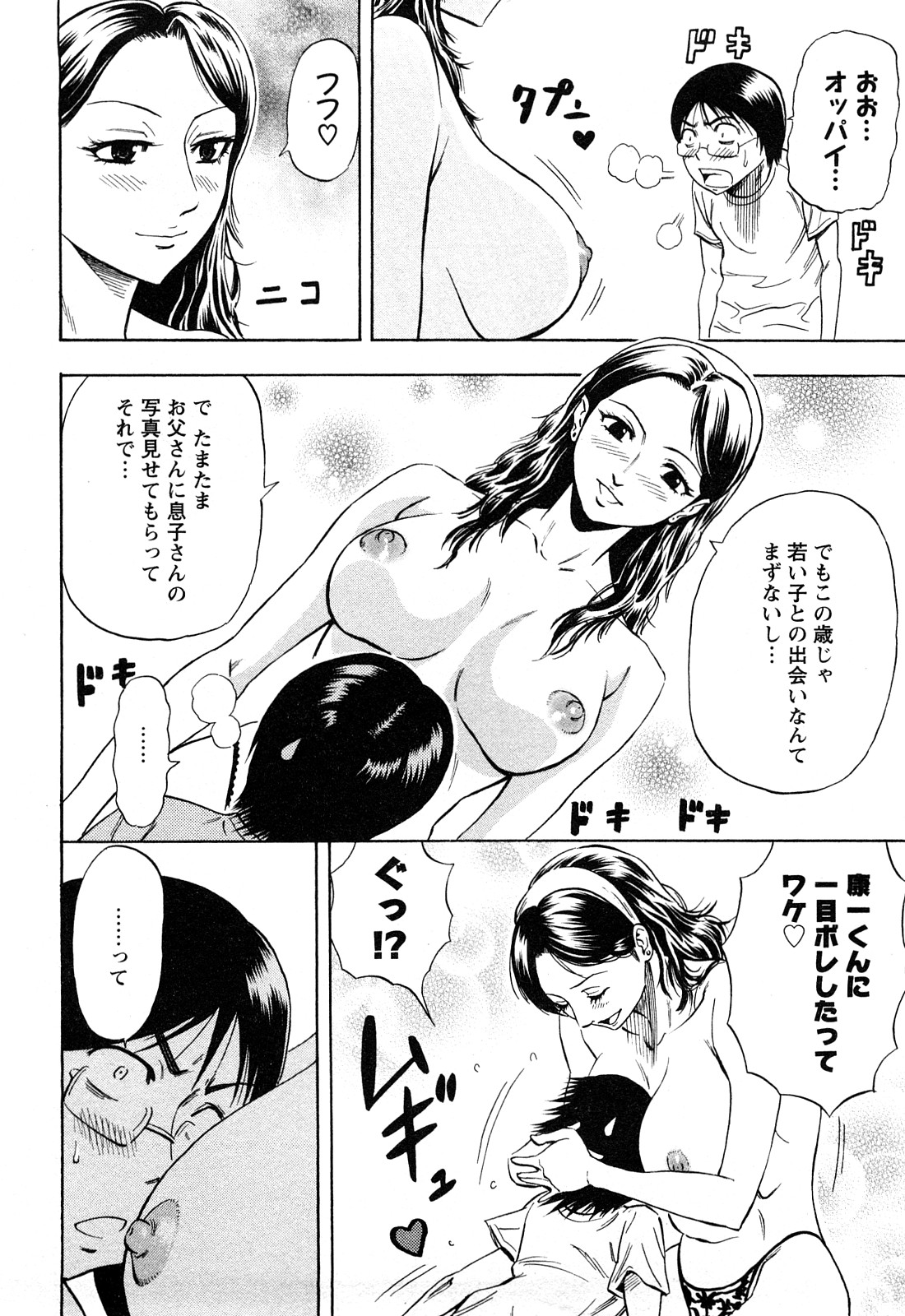 【エロ漫画】【エロ漫画】エロ下着で誘惑する美人お姉さん…ご奉仕フェラや騎乗位で生ハメ中出しセックスしちゃう【DAIGO：ハプニング】