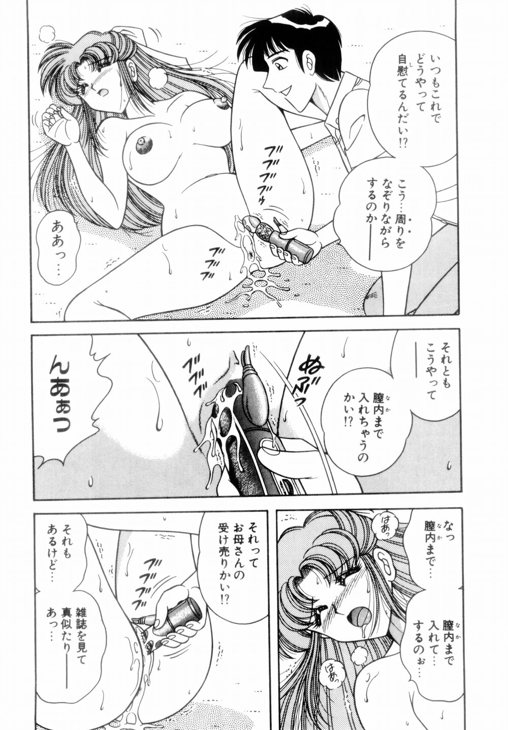 【エロ漫画】【エロ漫画】先生に襲われちゃうムッツリスケベなJK…レイプでキスしたり乳首舐めされちゃってトロ顔に快楽堕ちしちゃう！【Aya：「秘密」 ACT.1』】