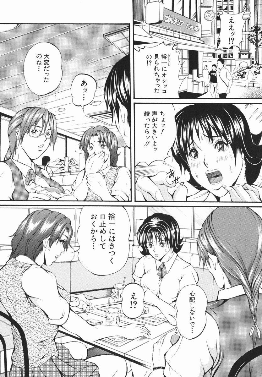 【エロ漫画】【エロ漫画】野外でおしっこをしているところを見られてしまいお仕置きしちゃう巨乳の淫乱JK…パイズリフェラをして生ハメ中出し逆レイプで筆下ろししちゃう【玉木たまお：Hなお仕置き】