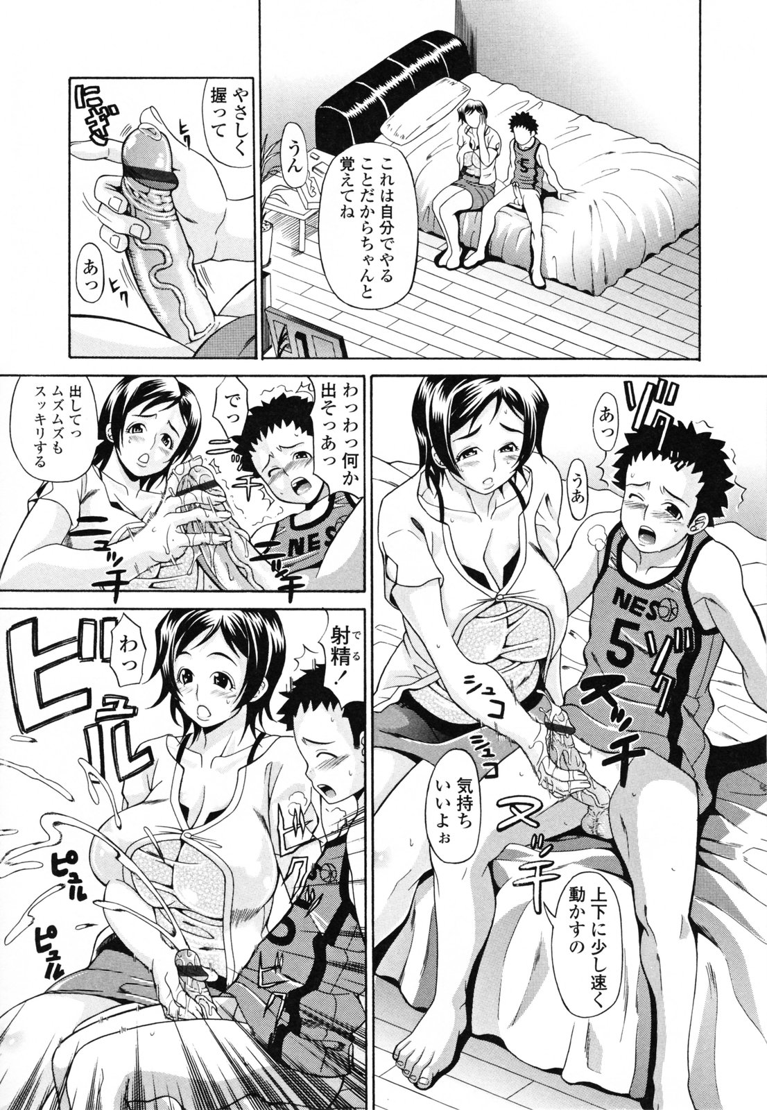 【エロ漫画】【エロ漫画】襲われちゃって許しちゃうグラマーな美女…イチャイチャと乳首責めされちゃってトロ顔に快楽堕ちしちゃう！【安藤裕行：僕の女】