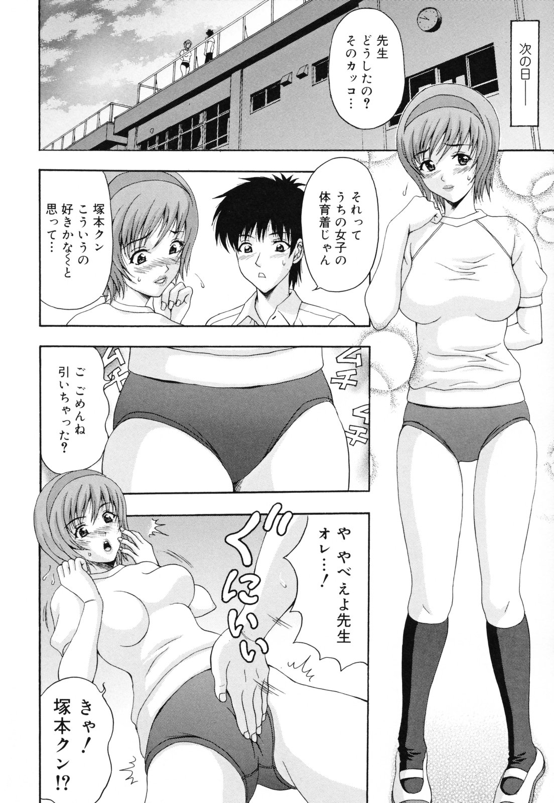 【エロ漫画】【エロ漫画】生徒に放課後にいちゃラブセックスしちゃう女教師…バックで生ハメ中出しいちゃラブセックス【天野英美：放香後】