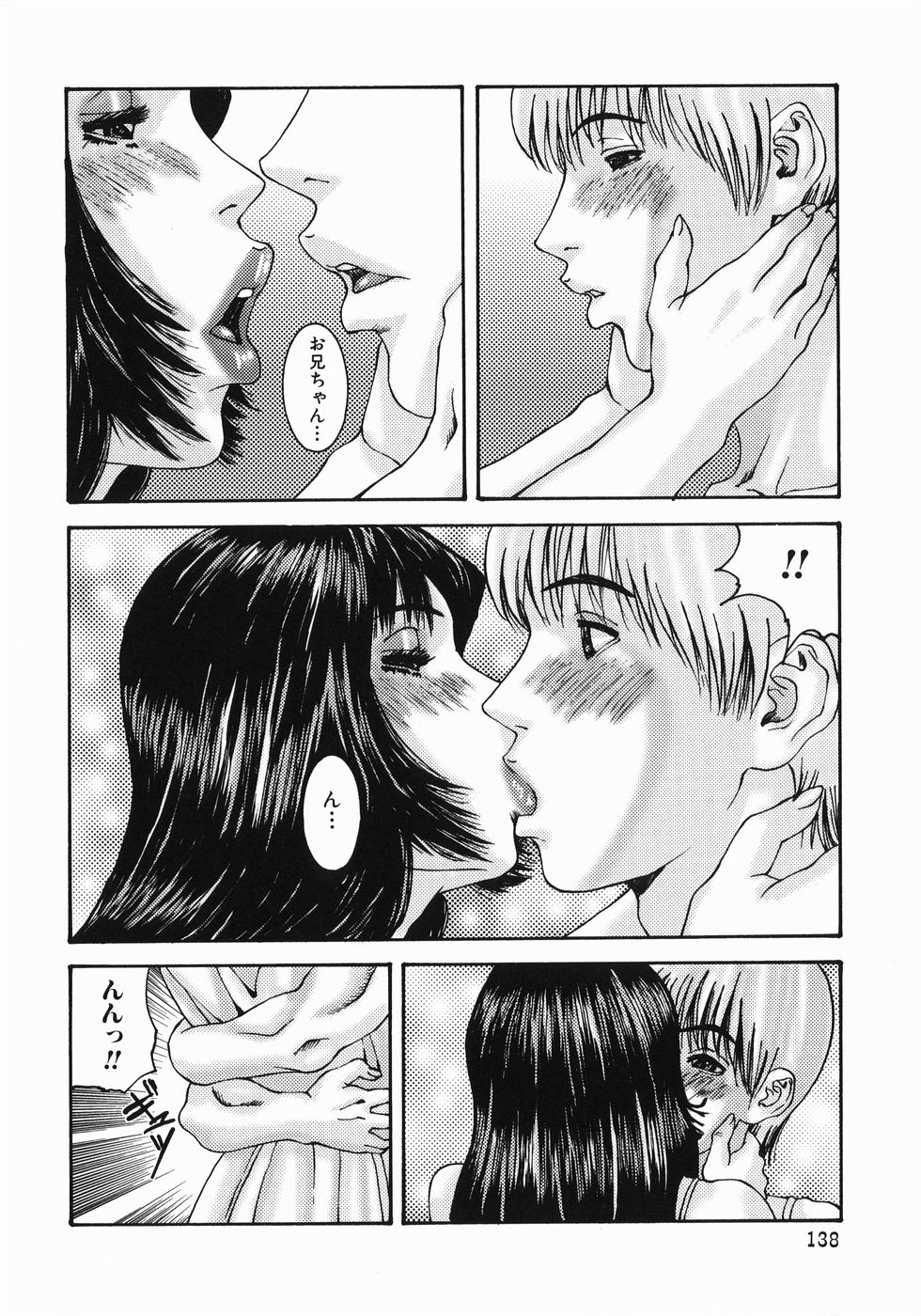 【エロ漫画】【エロ漫画】大好きなお兄ちゃんといっしょに暮らすのを夢見る妹…ご奉仕フェラをして生ハメ中出し近親相姦でいちゃラブセックスしちゃう【みきかず：遠い日の想い】