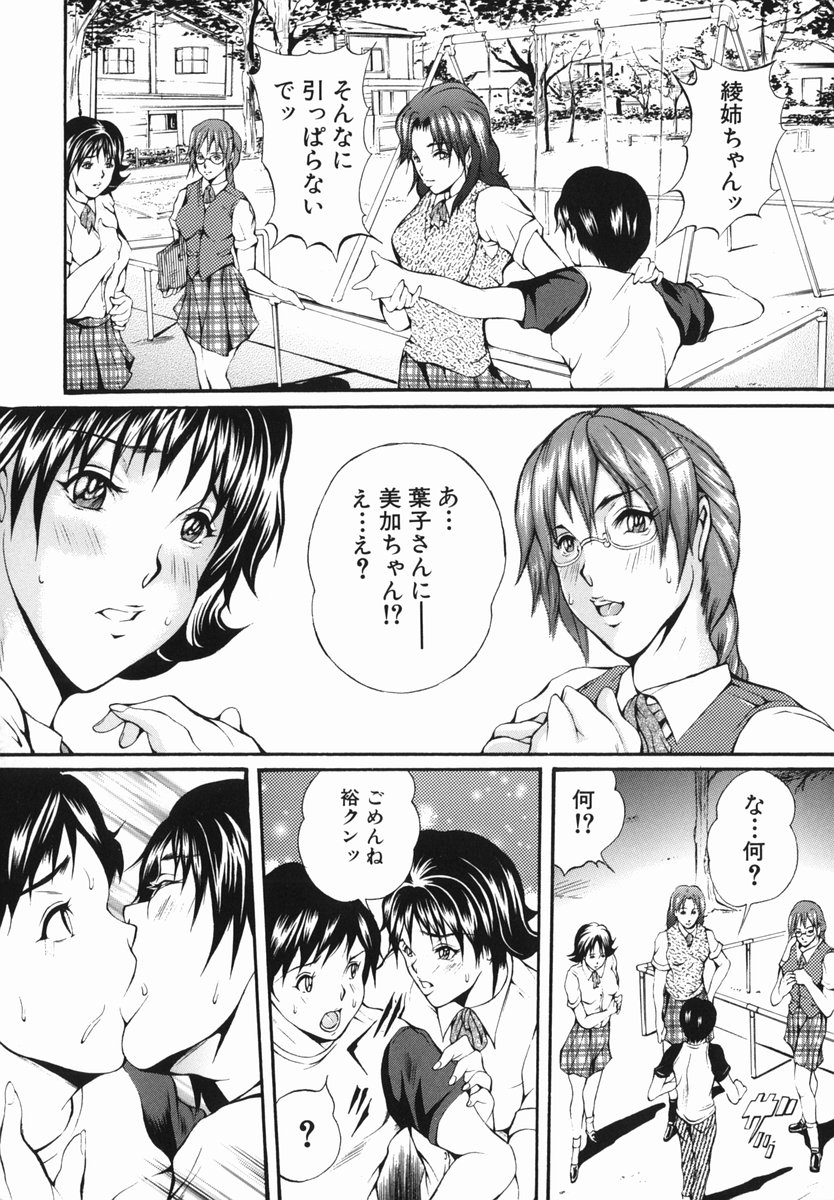 【エロ漫画】【エロ漫画】野外でおしっこをしているところを見られてしまいお仕置きしちゃう巨乳の淫乱JK…パイズリフェラをして生ハメ中出し逆レイプで筆下ろししちゃう【玉木たまお：Hなお仕置き】