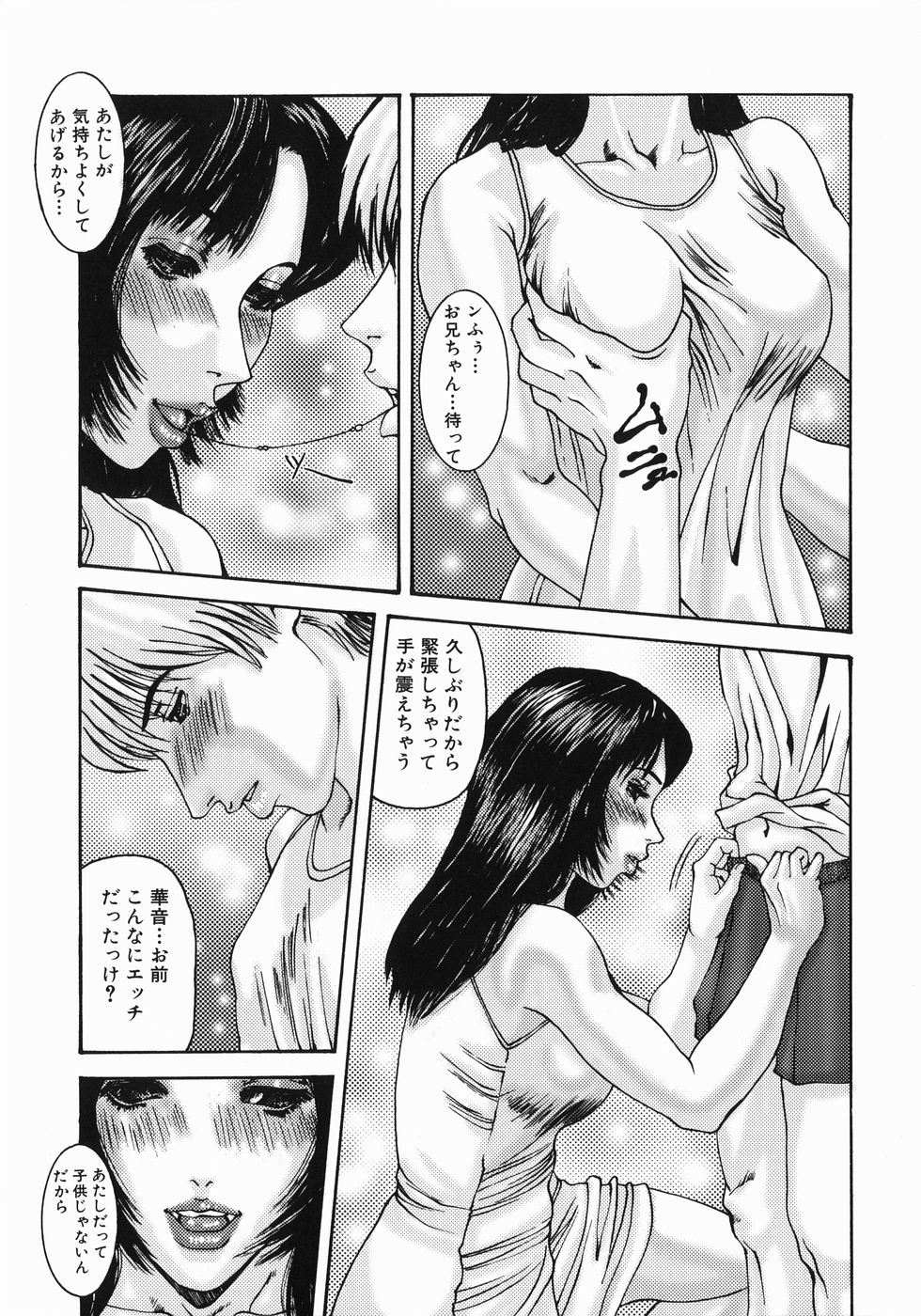 【エロ漫画】【エロ漫画】大好きなお兄ちゃんといっしょに暮らすのを夢見る妹…ご奉仕フェラをして生ハメ中出し近親相姦でいちゃラブセックスしちゃう【みきかず：遠い日の想い】