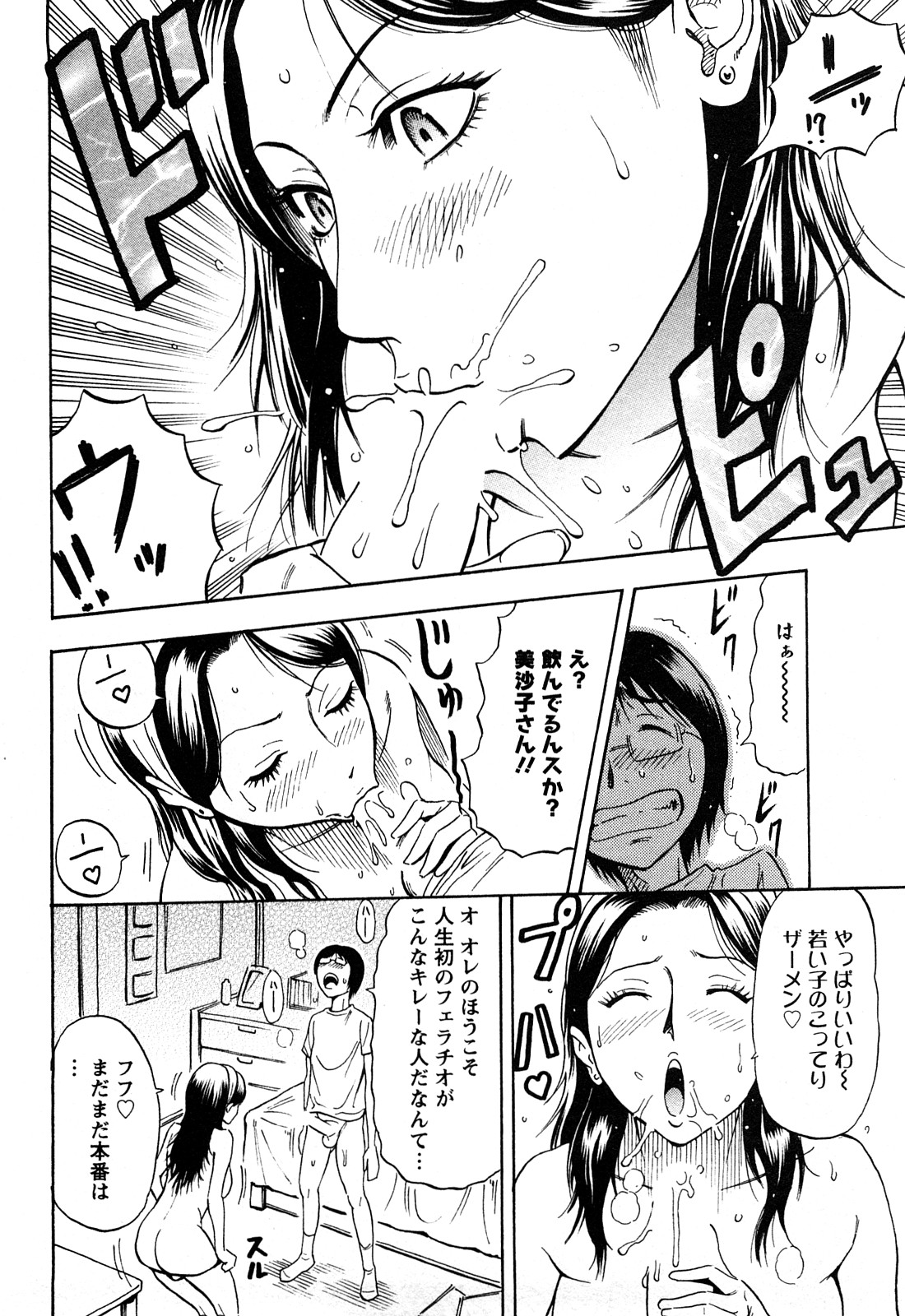 【エロ漫画】【エロ漫画】エロ下着で誘惑する美人お姉さん…ご奉仕フェラや騎乗位で生ハメ中出しセックスしちゃう【DAIGO：ハプニング】