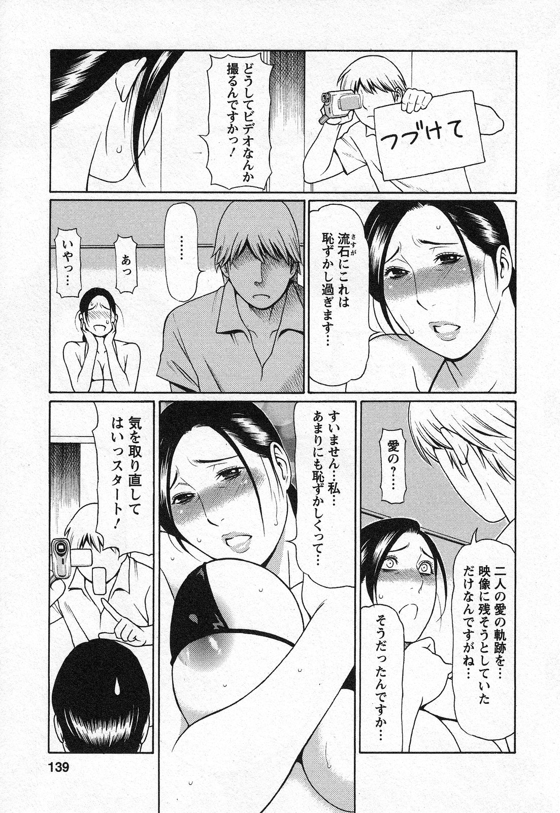 【エロ漫画】変態男子にマイクロビキニを着せられて発情するぽっちゃり美人妻…エッチなポーズを撮影されて手マンや愛撫に感じまくり、生ハメ中出しイチャラブ不倫セックスしてイキまくる【タカスギコウ：天使におまかせ 第８話】