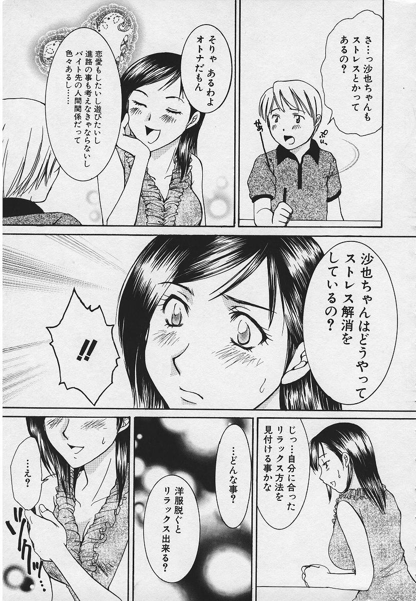 【エロ漫画】【エロ漫画】勉強を教えてあげるもショタを誘惑しちゃうお姉さん…フェラ抜きをして生ハメ中出しいちゃラブセックスしちゃう【結城らんな：La dolce vita】