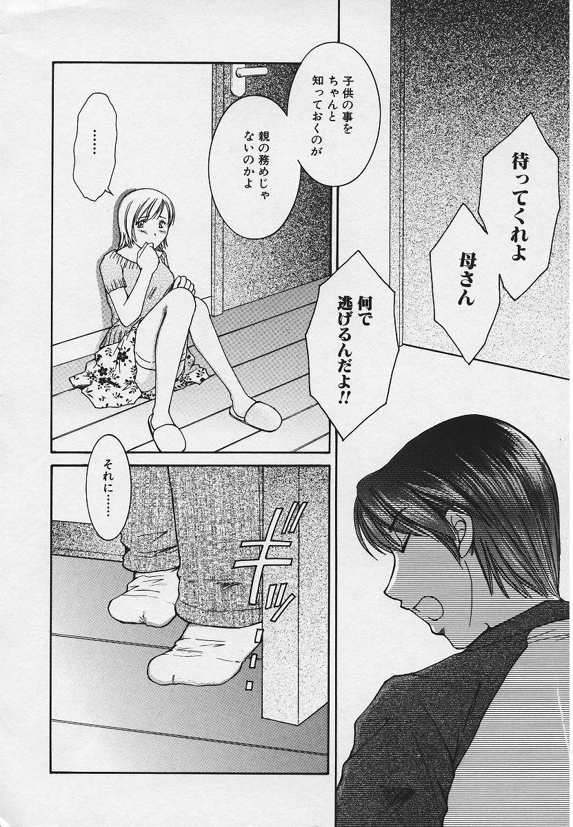 【エロ漫画】【エロ漫画】息子にオナニー現場を目撃されちゃう未亡人の母親…母親を癒そうと乳首舐めやクンニをして近親相姦セックスでメス堕ちしちゃう【結城らんな：愛欲の蠢きは母の匂い】