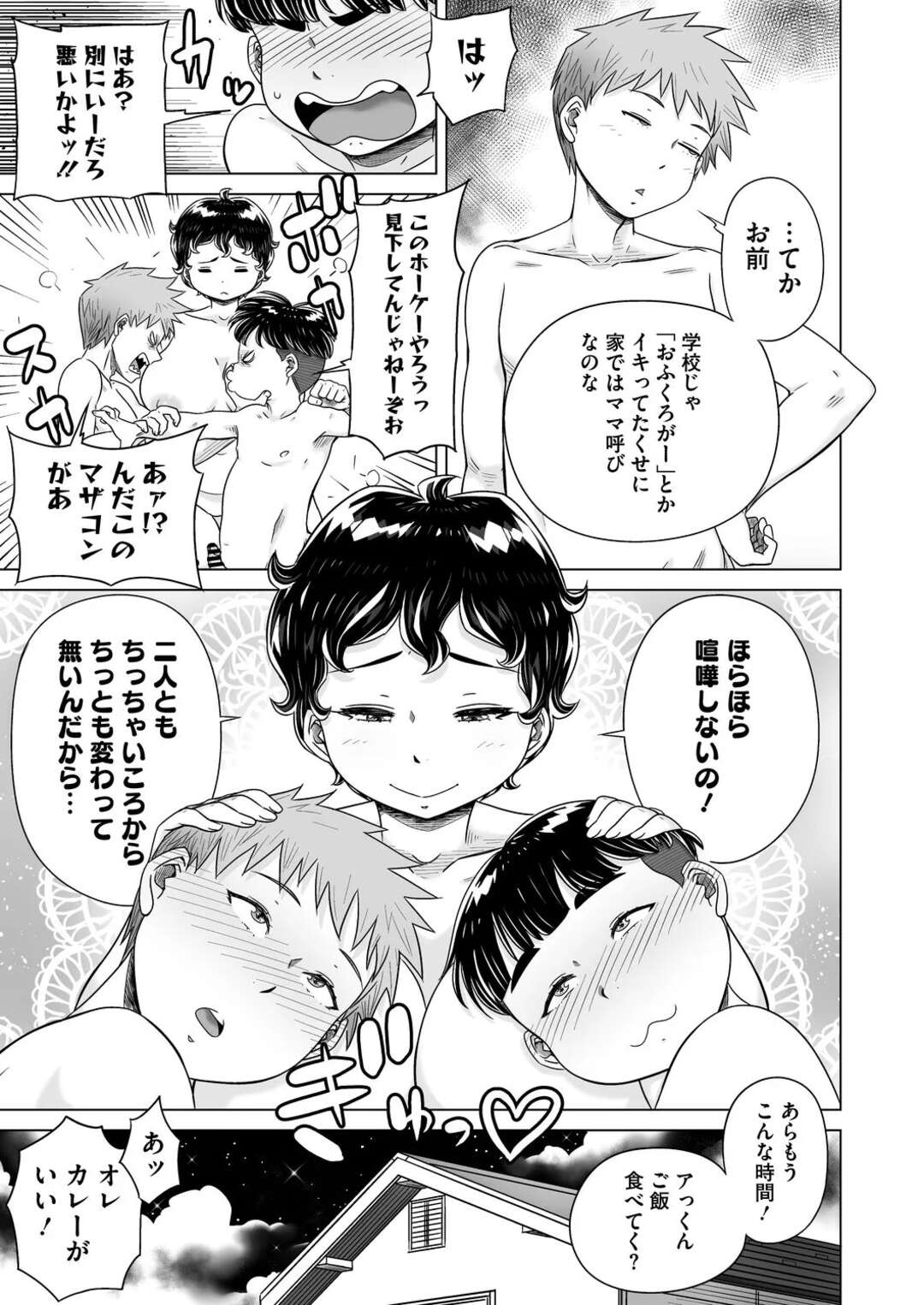 【エロ漫画】【エロ漫画】包容力抜群のエッチ上手ママがおねショタえっちで筆おろししちゃう【しけいだ：ゆるママ】