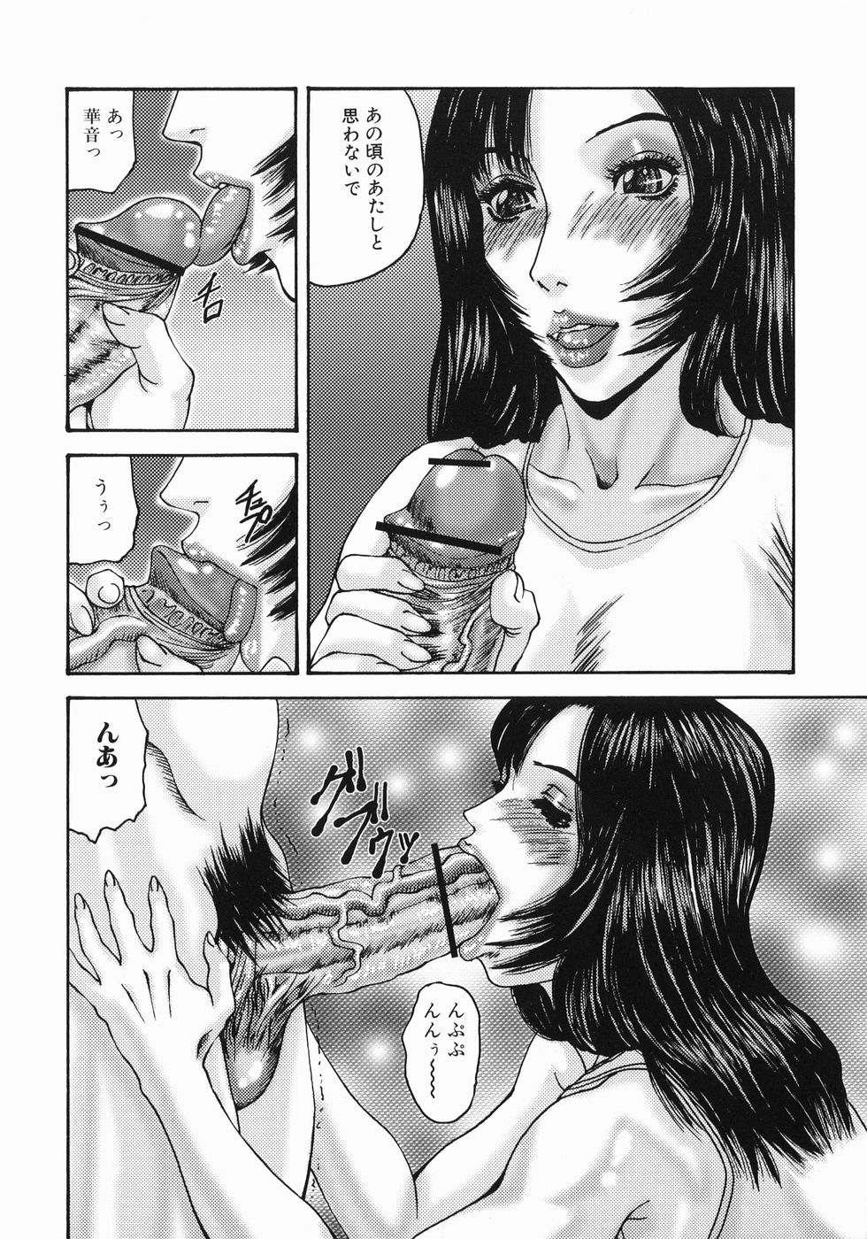 【エロ漫画】【エロ漫画】大好きなお兄ちゃんといっしょに暮らすのを夢見る妹…ご奉仕フェラをして生ハメ中出し近親相姦でいちゃラブセックスしちゃう【みきかず：遠い日の想い】