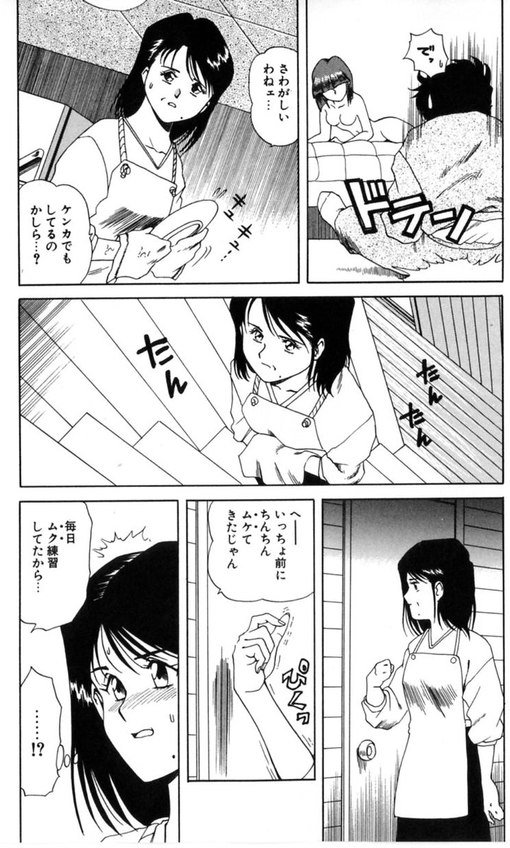 【エロ漫画】【エロ漫画】ショタ弟を性奴隷にしてご奉仕させちゃう淫乱お姉さん…クンニをさせて母親の前でフェラや騎乗位で近親相姦セックスしちゃう【津過元正：ガラスの少女】