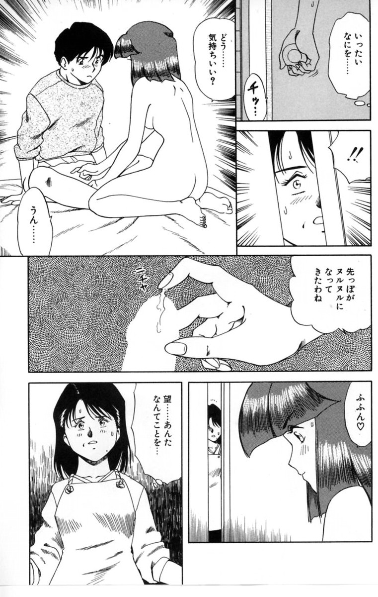 【エロ漫画】【エロ漫画】ショタ弟を性奴隷にしてご奉仕させちゃう淫乱お姉さん…クンニをさせて母親の前でフェラや騎乗位で近親相姦セックスしちゃう【津過元正：ガラスの少女】