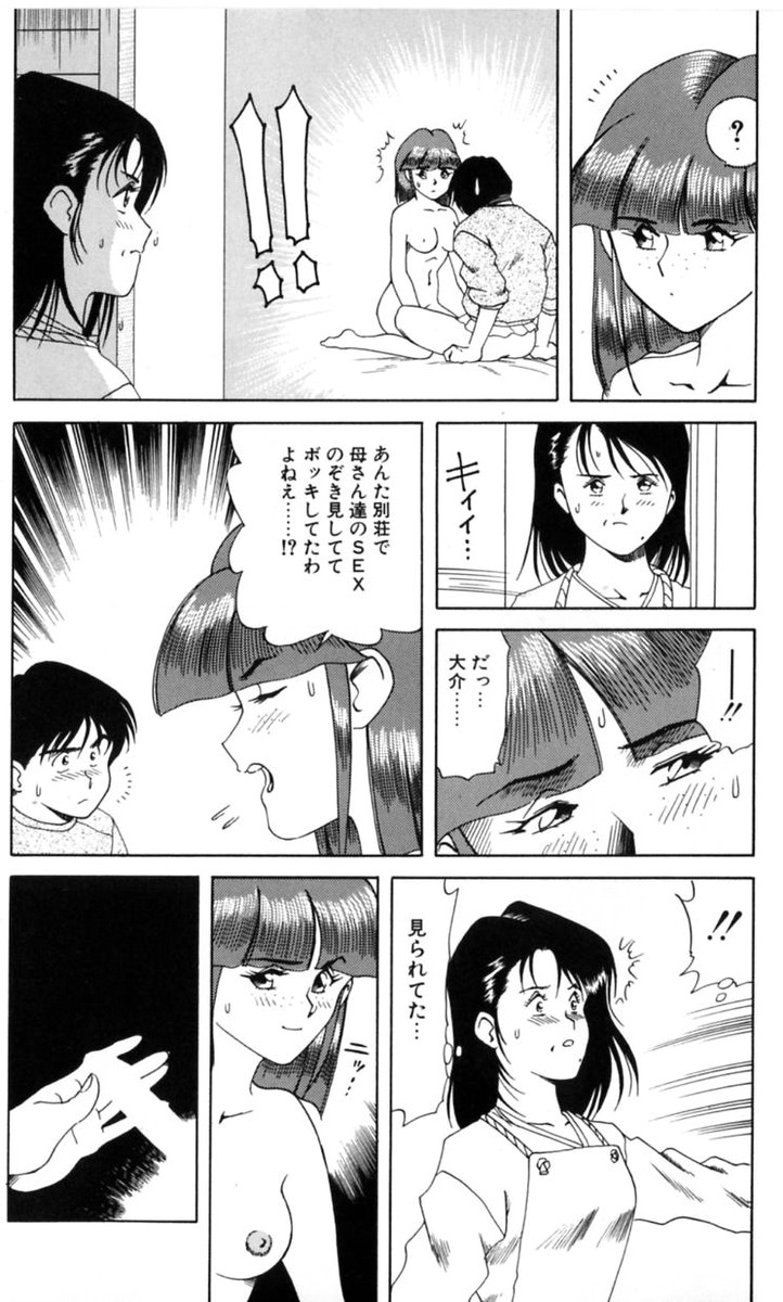 【エロ漫画】【エロ漫画】ショタ弟を性奴隷にしてご奉仕させちゃう淫乱お姉さん…クンニをさせて母親の前でフェラや騎乗位で近親相姦セックスしちゃう【津過元正：ガラスの少女】