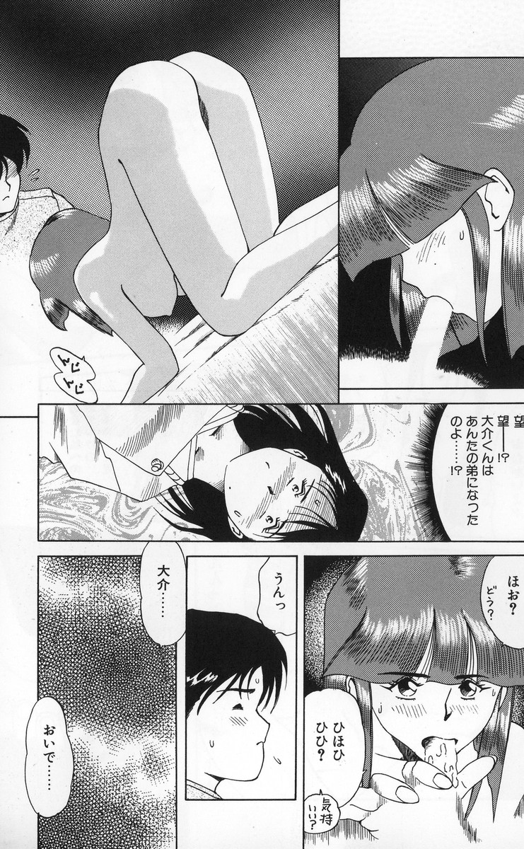 【エロ漫画】【エロ漫画】ショタ弟を性奴隷にしてご奉仕させちゃう淫乱お姉さん…クンニをさせて母親の前でフェラや騎乗位で近親相姦セックスしちゃう【津過元正：ガラスの少女】