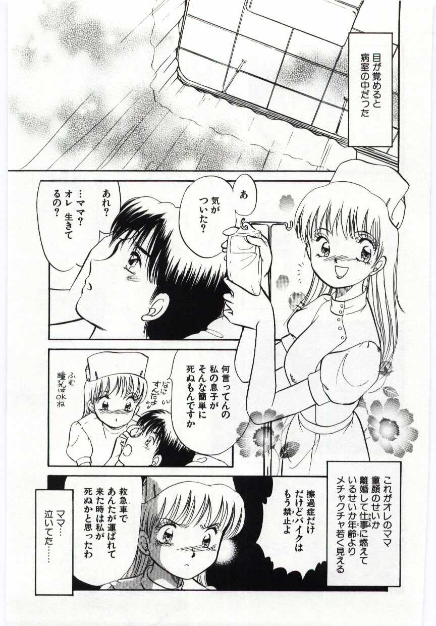 【エロ漫画】【エロ漫画】霊安室で犯されているのを目撃してしまったショタにご奉仕フェラをするエロナース…興奮してしまった彼に生ハメ中出しセックスさせてあげる【諸井愛：霊安室へようこそ】