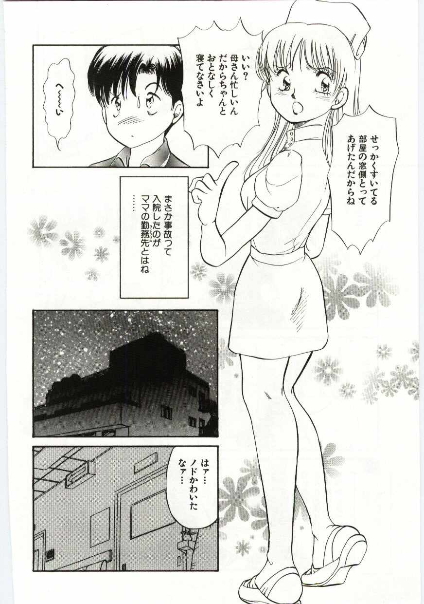 【エロ漫画】霊安室で犯されているのを目撃してしまったショタにご奉仕フェラをするエロナース…興奮してしまった彼に生ハメ中出しセックスさせてあげる【諸井愛：霊安室へようこそ】