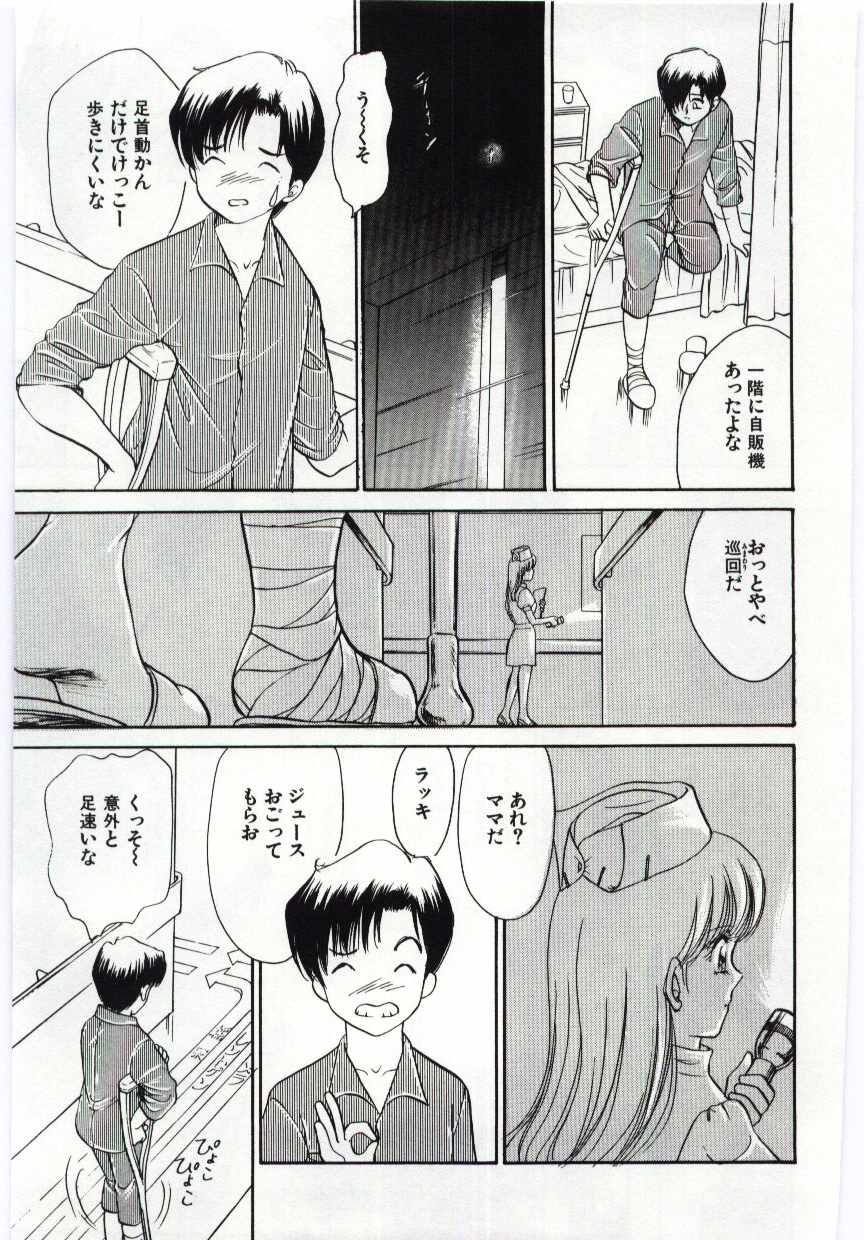 【エロ漫画】霊安室で犯されているのを目撃してしまったショタにご奉仕フェラをするエロナース…興奮してしまった彼に生ハメ中出しセックスさせてあげる【諸井愛：霊安室へようこそ】