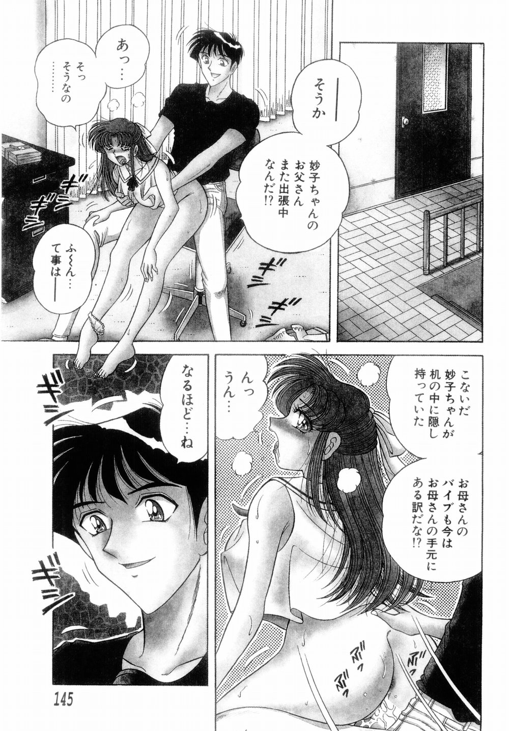 【エロ漫画】【エロ漫画】先生を誘惑しちゃうムッツリスケベな娘と母親…イチャイチャと3Pセックスでトロ顔に筆下ろししちゃう！【Aya：「秘密」ACT.2】