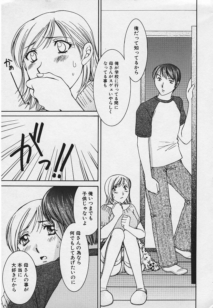 【エロ漫画】【エロ漫画】息子にオナニー現場を目撃されちゃう未亡人の母親…母親を癒そうと乳首舐めやクンニをして近親相姦セックスでメス堕ちしちゃう【結城らんな：愛欲の蠢きは母の匂い】