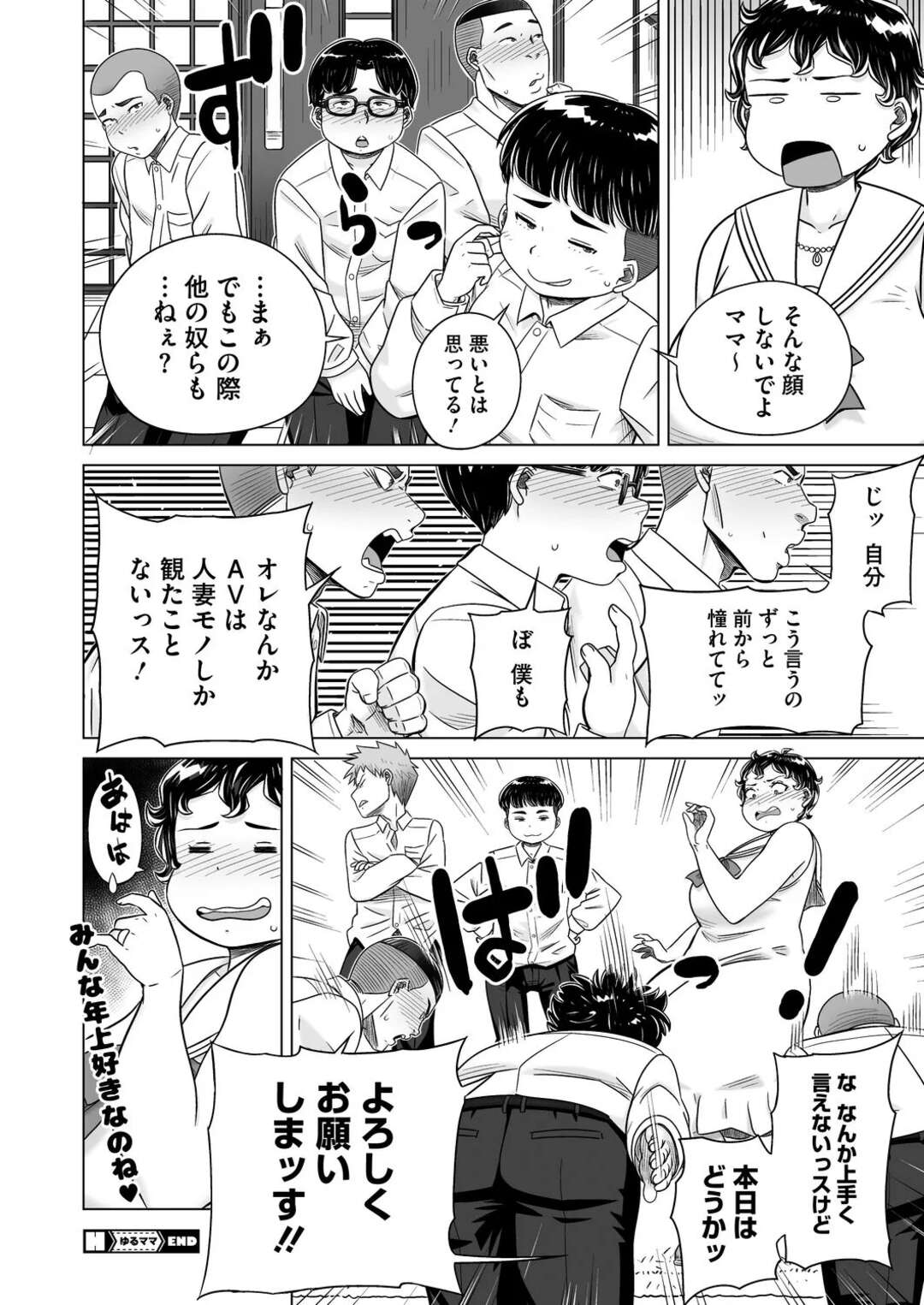 【エロ漫画】【エロ漫画】包容力抜群のエッチ上手ママがおねショタえっちで筆おろししちゃう【しけいだ：ゆるママ】