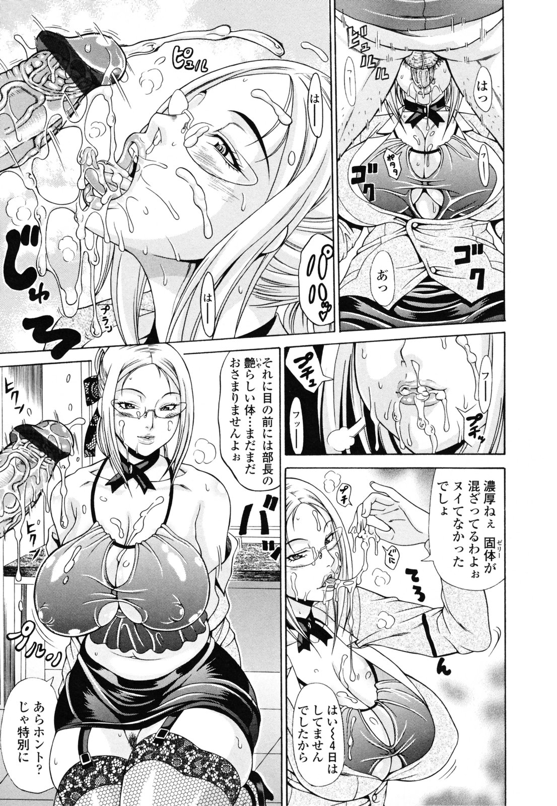 【エロ漫画】【エロ漫画】セレブの仲間入りする為に玉の輿を狙う爆乳の美人OLが重役の息子にノーパンマンコを見せつけて勃起を仰ぎ種付け作戦を決行する！【安藤裕行：セレブ種】