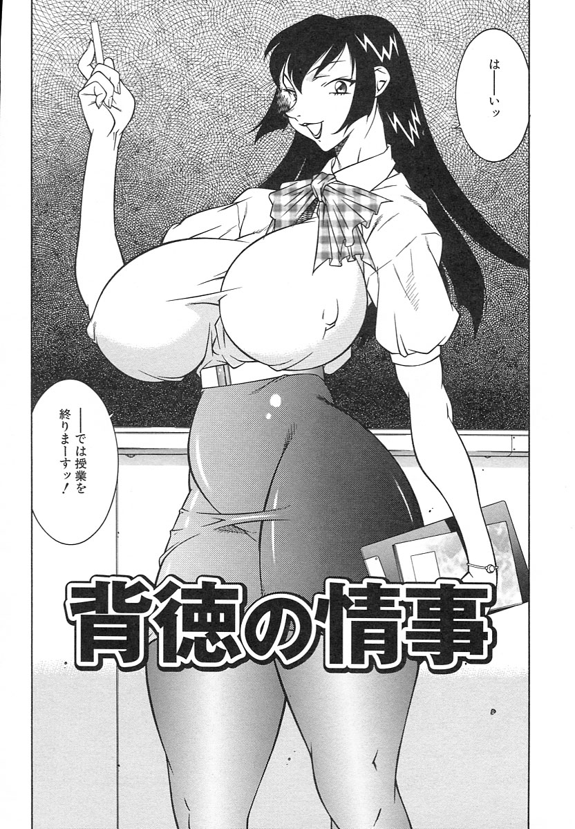 【エロ漫画】【エロ漫画】生徒を誘惑してフェラ抜きしちゃうふたなりビッチの女教師…相互フェラで口内射精をして挿入懇願【北御牧慶：背徳の情事】