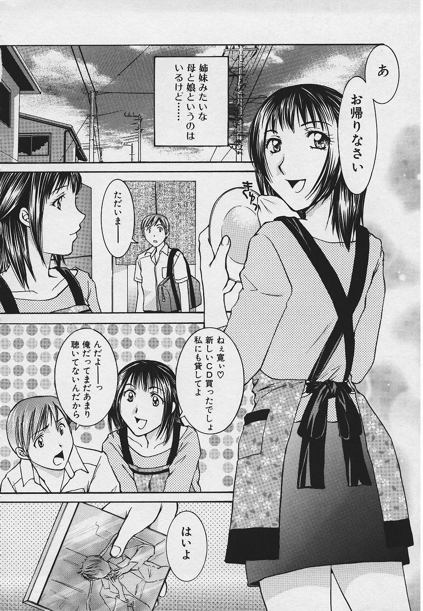 【エロ漫画】【エロ漫画】裸エプロンで夫を誘惑しちゃう巨乳の人妻…セクシー下着に興奮して押し倒されご奉仕フェラやおねだり挿入でいちゃラブセックスしちゃう【結城らんな：いつもあなたを見ている】