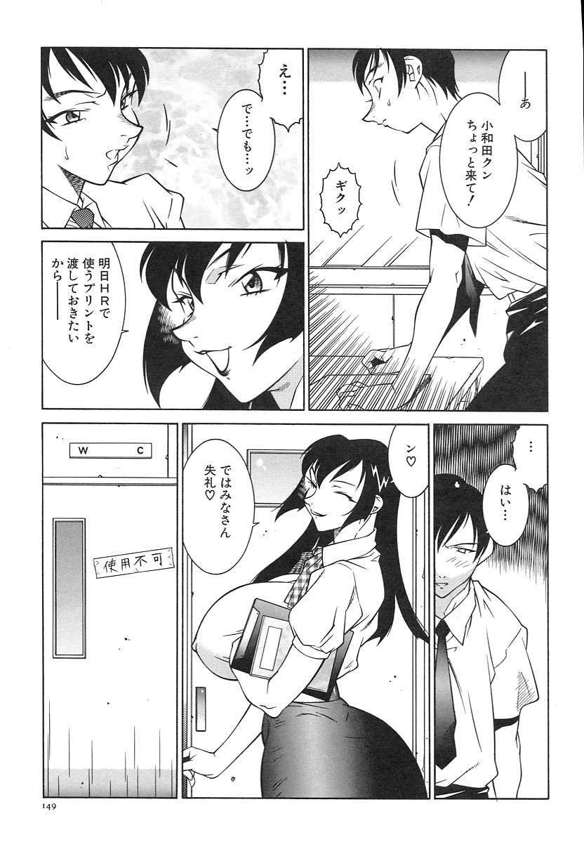 【エロ漫画】【エロ漫画】生徒を誘惑してフェラ抜きしちゃうふたなりビッチの女教師…相互フェラで口内射精をして挿入懇願【北御牧慶：背徳の情事】