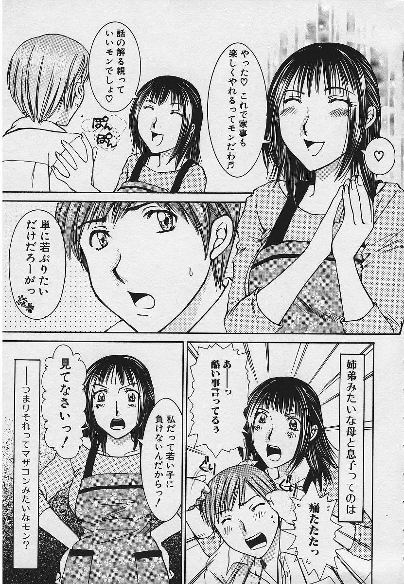 【エロ漫画】【エロ漫画】裸エプロンで夫を誘惑しちゃう巨乳の人妻…セクシー下着に興奮して押し倒されご奉仕フェラやおねだり挿入でいちゃラブセックスしちゃう【結城らんな：いつもあなたを見ている】