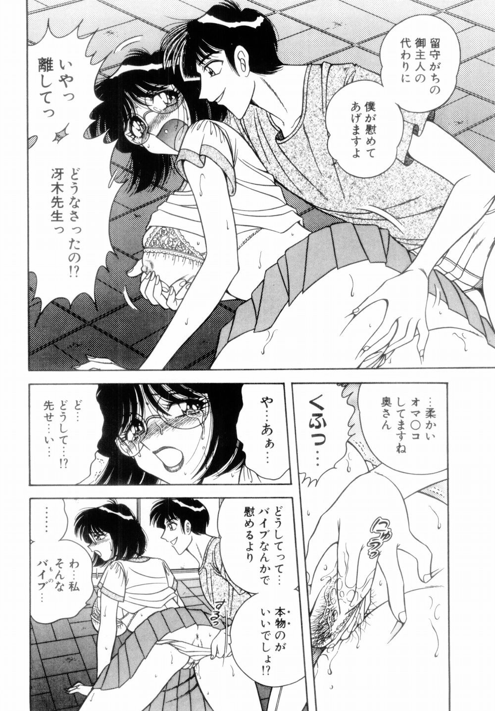 【エロ漫画】【エロ漫画】先生を誘惑しちゃうムッツリスケベな娘と母親…イチャイチャと3Pセックスでトロ顔に筆下ろししちゃう！【Aya：「秘密」ACT.2】