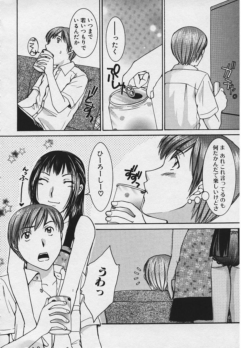 【エロ漫画】【エロ漫画】裸エプロンで夫を誘惑しちゃう巨乳の人妻…セクシー下着に興奮して押し倒されご奉仕フェラやおねだり挿入でいちゃラブセックスしちゃう【結城らんな：いつもあなたを見ている】