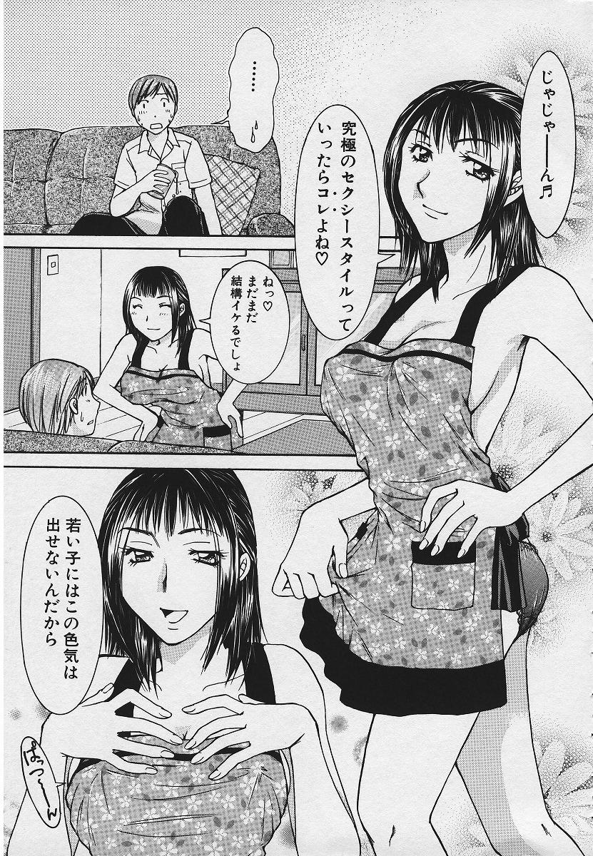 【エロ漫画】【エロ漫画】裸エプロンで夫を誘惑しちゃう巨乳の人妻…セクシー下着に興奮して押し倒されご奉仕フェラやおねだり挿入でいちゃラブセックスしちゃう【結城らんな：いつもあなたを見ている】